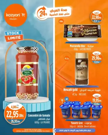 Offres Promo 24h du Mercredi 05 Novembre