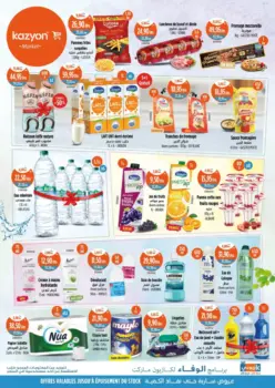 Catalogue Kazyon Market Maroc عروض كازيون المنخفضة الكلفة