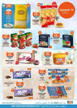 Catalogue Kazyon Market Maroc عروض كازيون المخفضة الكلفة