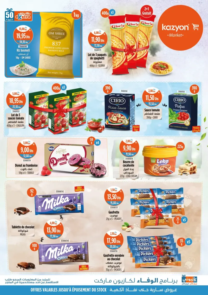 Catalogue Kazyon Market Maroc عروض كازيون المخفضة الكلفة