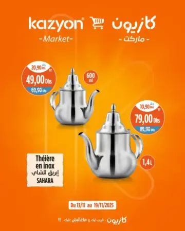 Théière en inox SAHARA 600ml