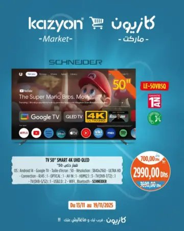 Smart TV 4K QLED SCHNEIDER 50 pouces