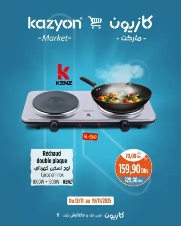 Réchaud double plaque KENZ