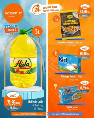 Offres Promo 24h du Mardi 18 Novembre