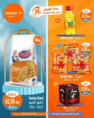 Offres Promo 24h du Lundi 24 Novembre 2025