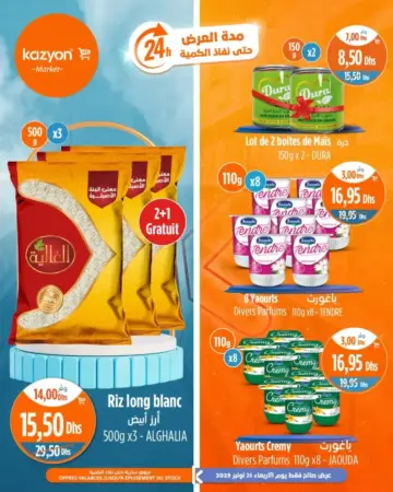 Offres Promo 24h du Mercredi 26 Novembre 2025 seulement chez Kazyon Market Maroc