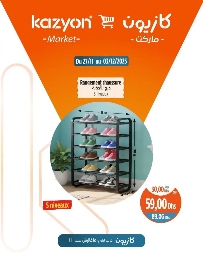 Rangement chaussure 5 niveaux