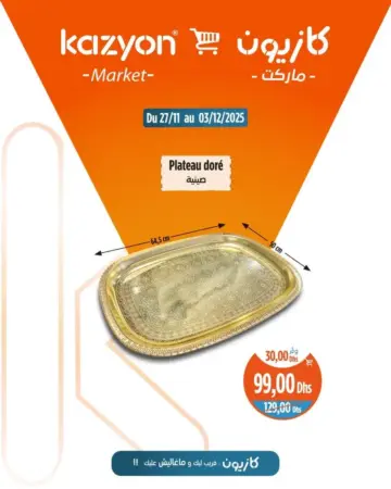 Plateau doré 64.5/50cm
