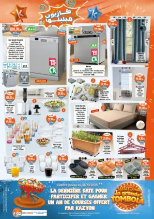 Catalogue Kazyon Market Maroc تخفيضات كازيون المتميزة