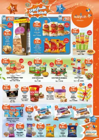 Catalogue Kazyon Market Maroc تخفيضات كازيون الرائعة