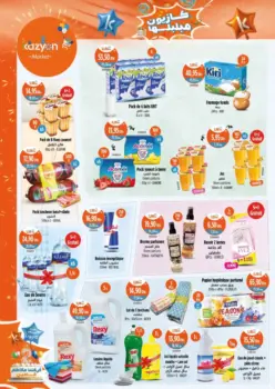 Catalogue Kazyon Market Maroc عروض كازيون المتميزة