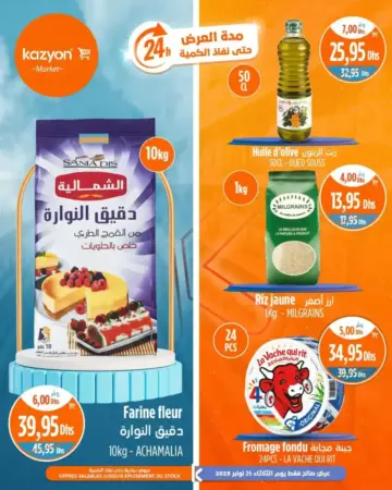 Offres Promo 24h du Mardi 25 Novembre 2025 seulement chez Kazyon Market Maroc