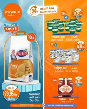 Offres Promo 24h du mardi 11 Novembre 2025