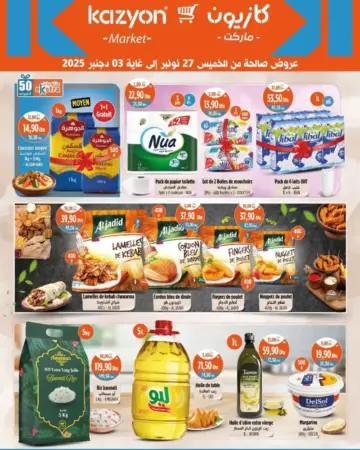 Catalogue Kazyon Market Maroc العروض المتنوعة خاص بالتغذية