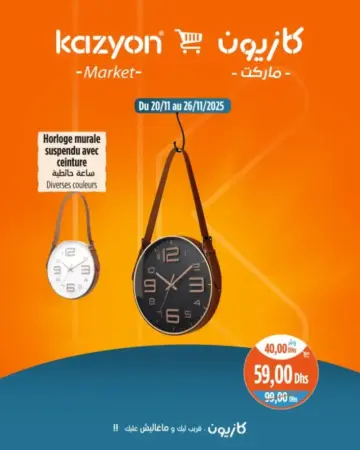 Horloge murale suspendu avec ceinture diverses couleurs