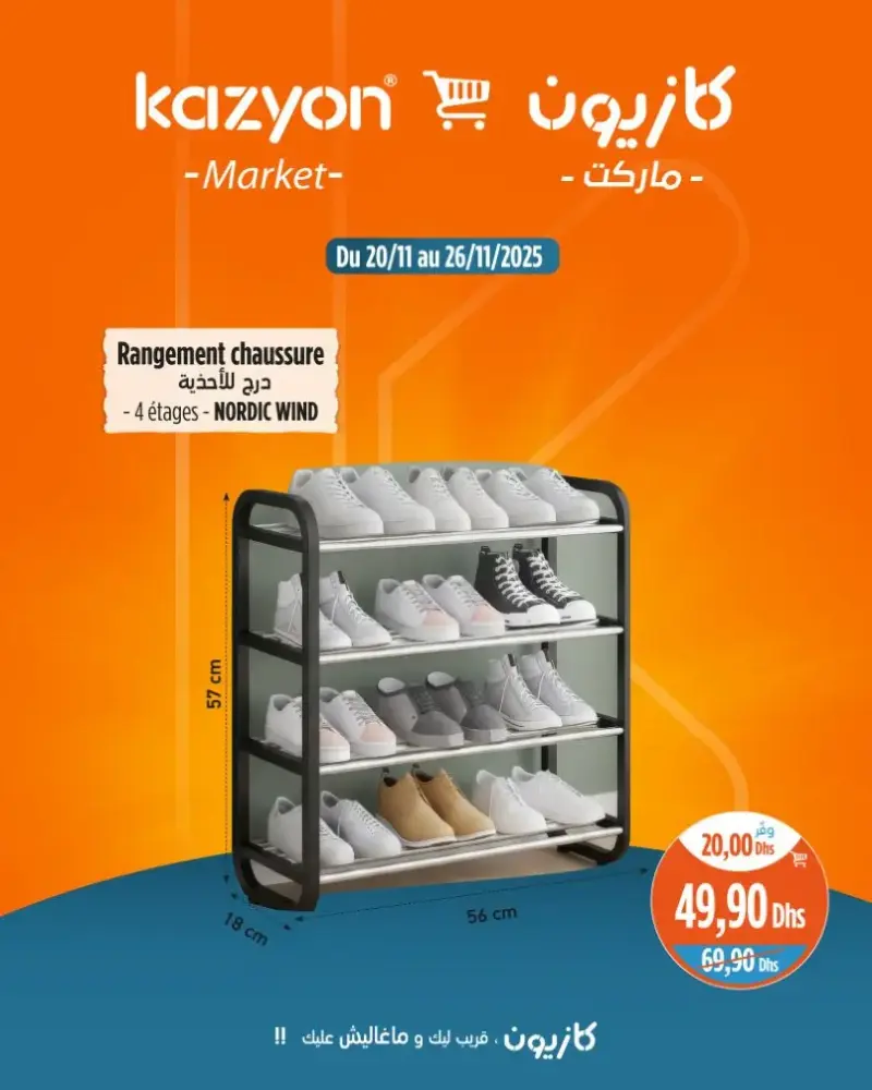 Rangement chaussure 4étages NORDIC WIND