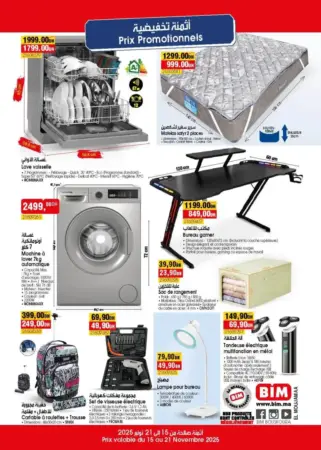 Catalogue Bim magasin El Moujamaa Settat