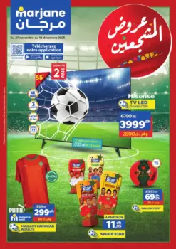 Catalogue Marjane عروض المشجعين CAN 2025