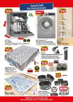 Bim magasin Riad Salam Hay Hassani Casablanca