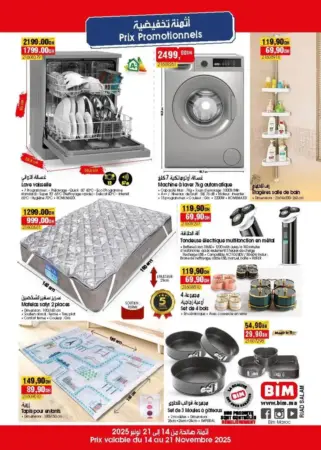 Bim magasin Riad Salam Hay Hassani Casablanca