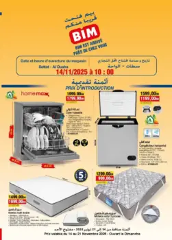 Catalogue Bim nouveau magasin Al Ouaha Settat