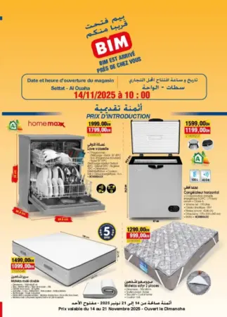 Catalogue Bim nouveau magasin Al Ouaha Settat
