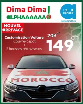 Spécial Gadgets fans sélection national du Maroc