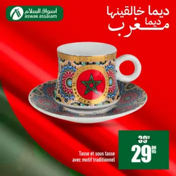 Tasses et sous tasse avec motif traditionnel