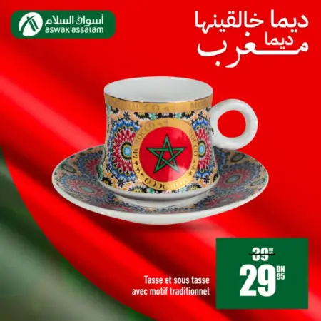 Tasses et sous tasse avec motif traditionnel