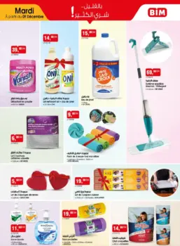 Catalogue Bim au Maroc عروض أدوات مواد التنضيف
