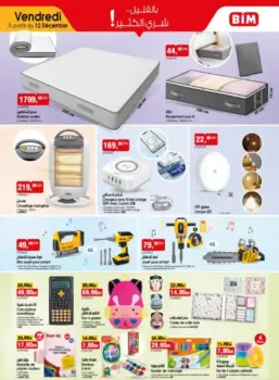 Catalogue Bim au Maroc العروض الحصرية والرائعة