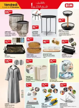 Catalogue Bim au Maroc عروض الرائعة والحصرية