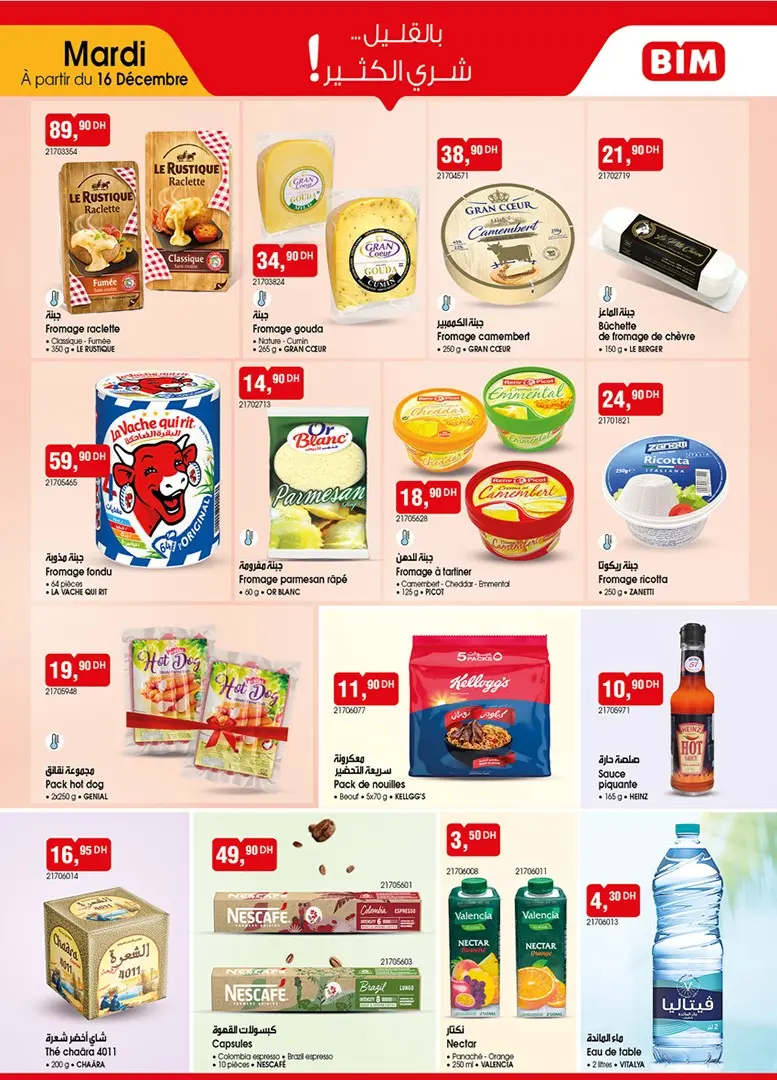 Catalogue Bim au Maroc Offres عروض المواد المنوعة