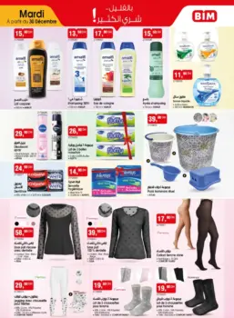 Catalogue Bim au Maroc العروض الرائعة ليوم الثلاثاء