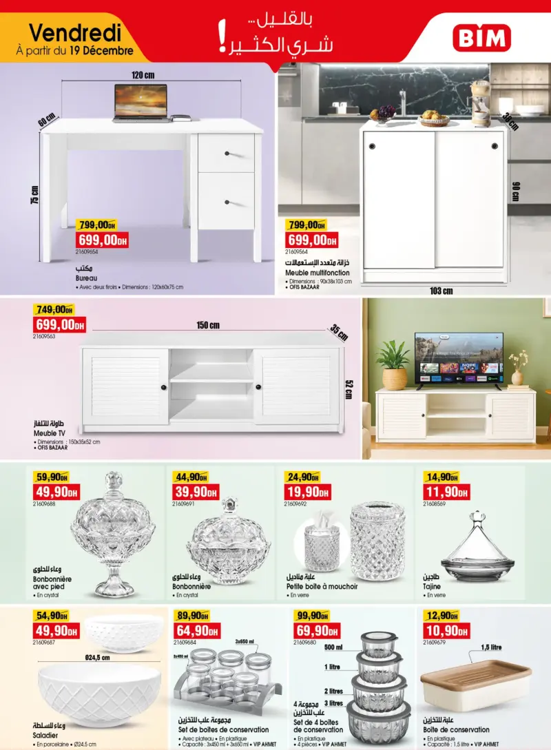 Catalogue Bim au Maroc Offres عروض بيم الرائعة