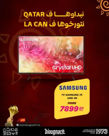 Smart TV UHD 4K 75pouces SAMSUNG