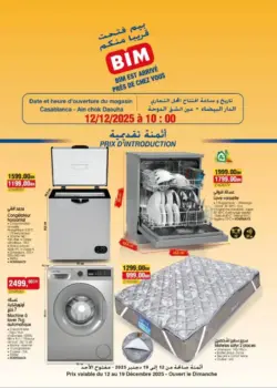 nouveau magasin Daouha Ain Chock Casablanca