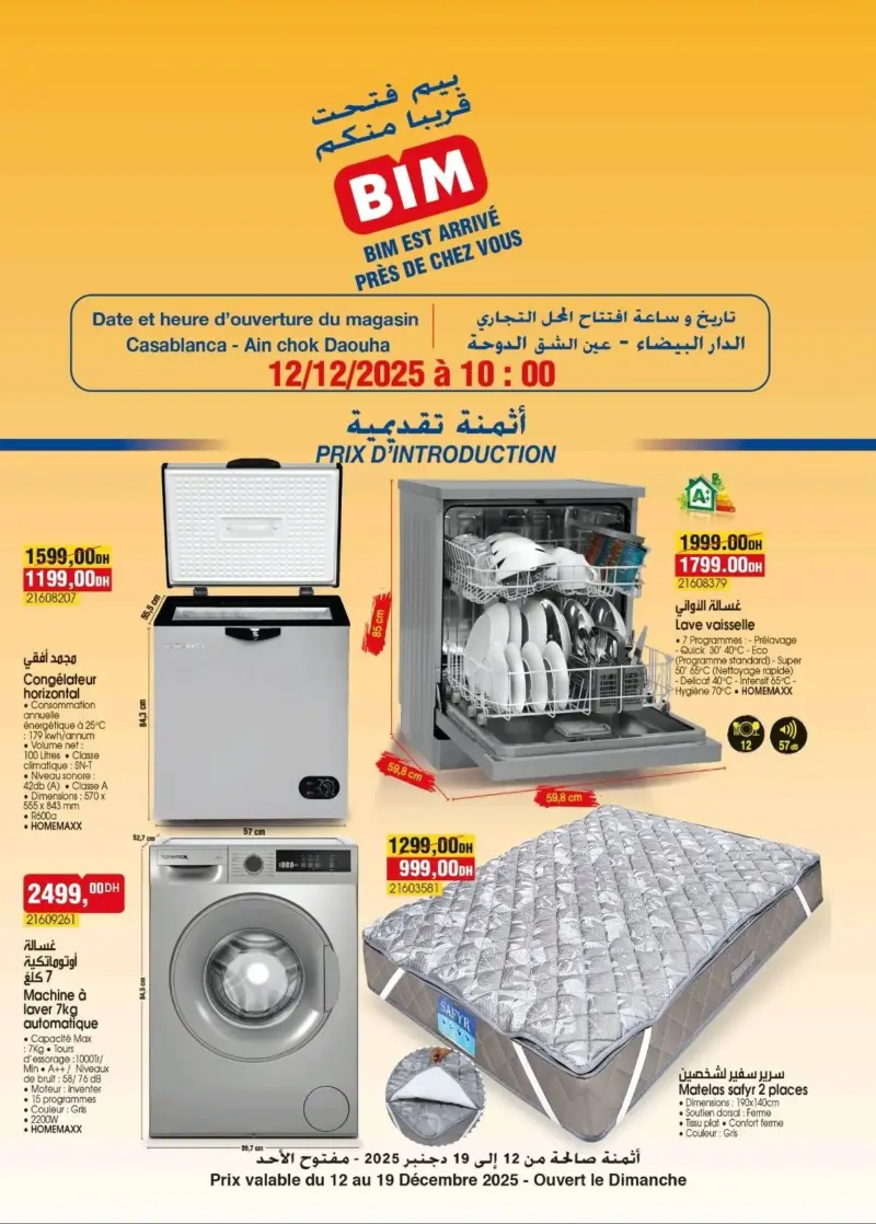 nouveau magasin Daouha Ain Chock Casablanca
