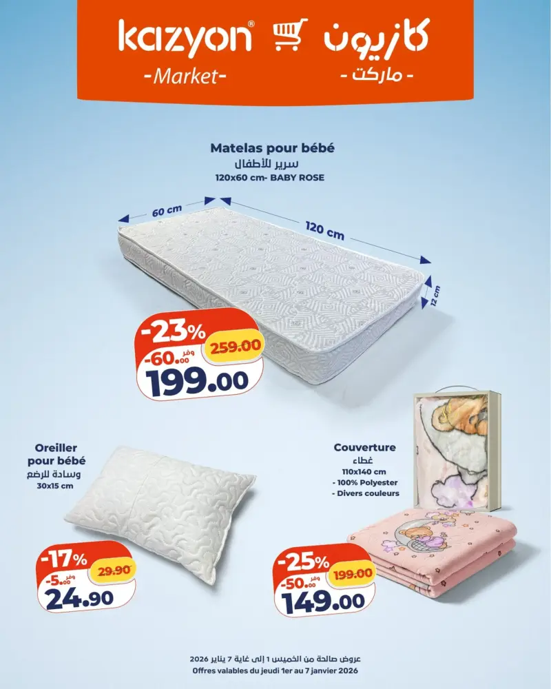 Matelas pour bébé BABY ROSE