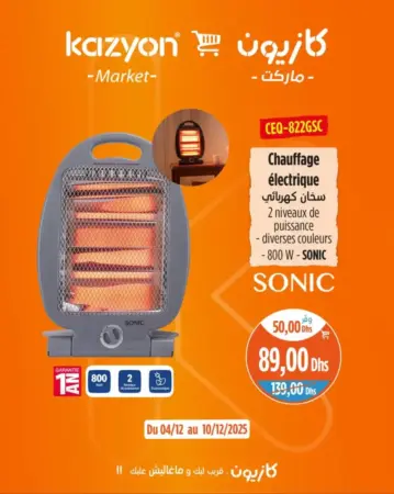 Chauffage électrique 2niveaux 800W SONIC