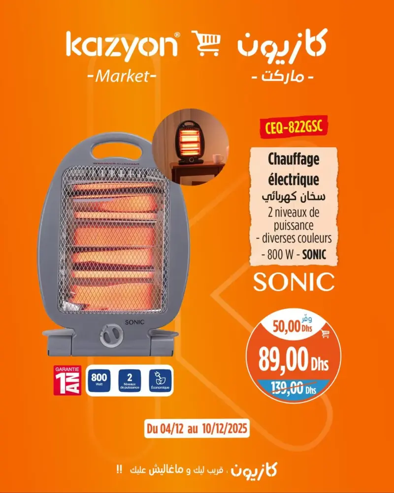 Chauffage électrique 2niveaux 800W SONIC