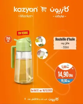 Bouteille d'huile en verre 350ml
