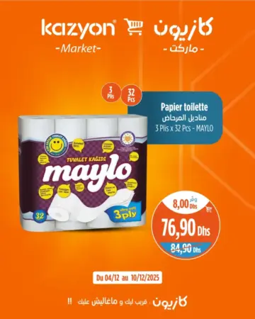 Papier toilette 32 pièces MAYLO