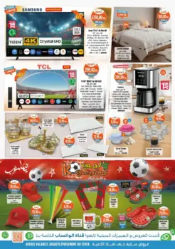 Catalogue Kazyon Market Maroc العروض المذهلة الأسبوعية