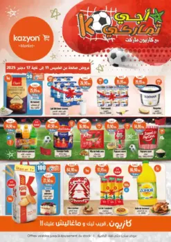 Catalogue Kazyon Market Maroc العروض المخفضة الأسبوعية