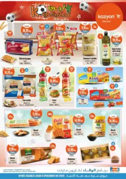 Catalogue Kazyon Market Maroc عروض جديدة مخفضة الثمن