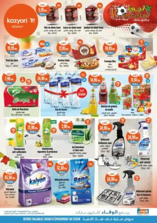 Catalogue Kazyon Market Maroc عروض الأسبوع المذهلة