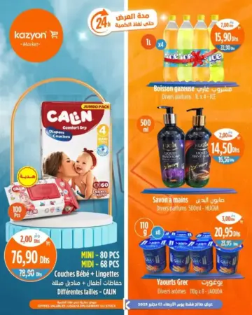 Offres Promo 24h du Mercredi 03 décembre