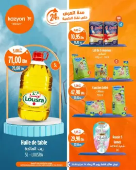 Offres Promo 24h du Mercredi 24 décembre 2025