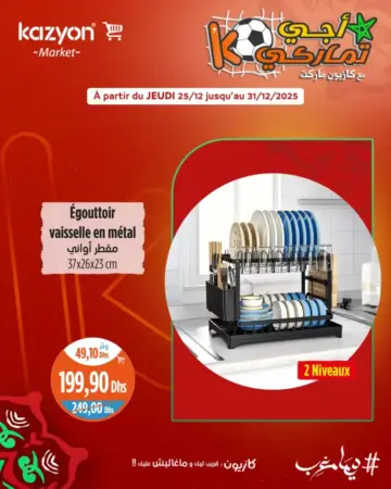 Egouttoir vaisselle en métal 2 niveaux